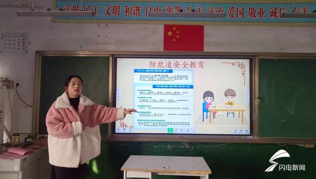 宁阳县鹤山镇王卞小学开展“开学第一课”活动