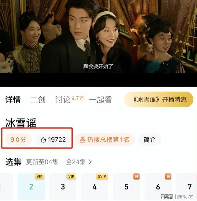 一人毁掉整部剧！《冰雪谣》星二代“戏混子”又来了，别演了