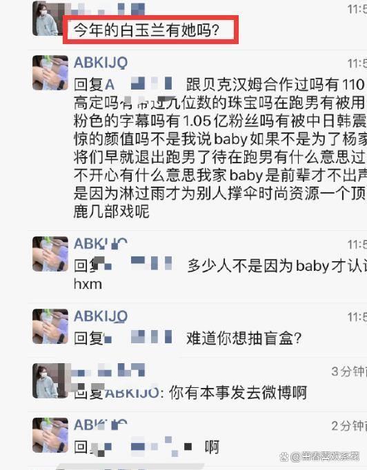 白鹿Angelababy风波愈演愈烈，于正出手也无用