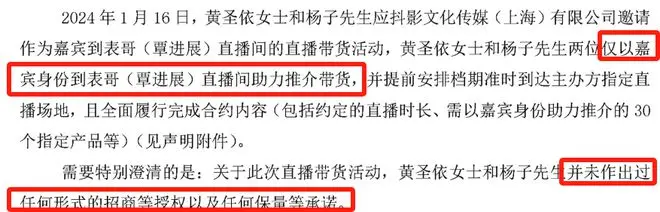 黄圣依杨子带货风波升级！超60位商家报警维权，警方已受理介入