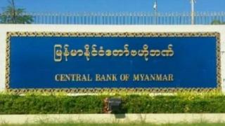 缅甸央行推出Myanmar Pay，启动试点测试工作