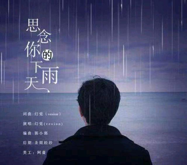 希望雨永远不要停，我们永远不分开