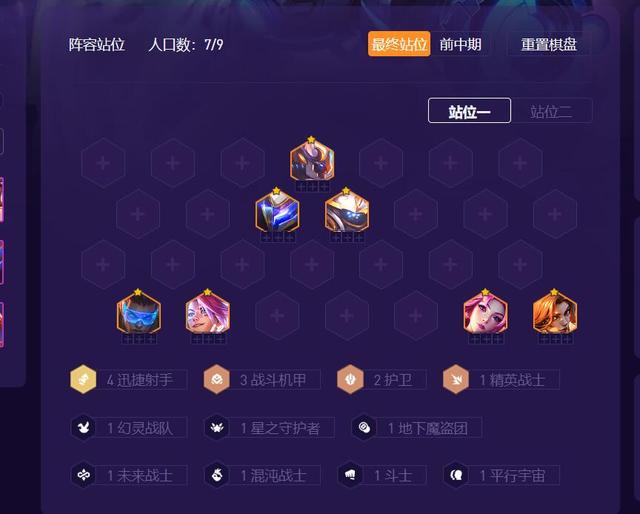 金铲铲S8.5：还在玩迅捷机甲盖伦？换孙悟空可能更顶