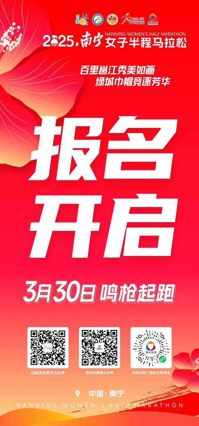 3场马拉松今日开启报名！60多场马拉松火热报名中！