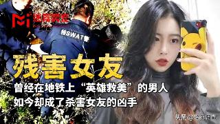 云南女友被害案：主犯被执行死刑，临刑前哭求妻子父母原谅