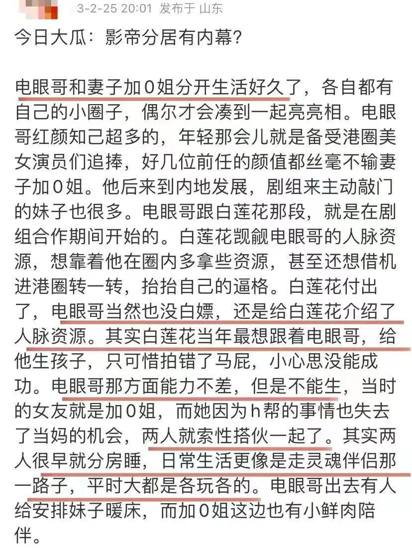 刘嘉玲与外籍富豪亲密互动！穿透视装秀小蛮腰，梁朝伟独居日本