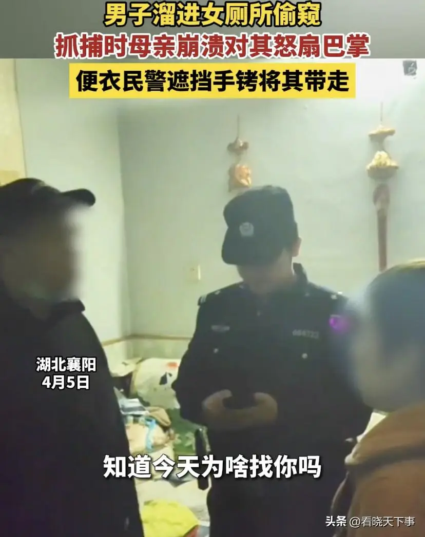 男子在女厕所偷窥被抓，母亲情绪崩溃边打边骂，信息量很大！