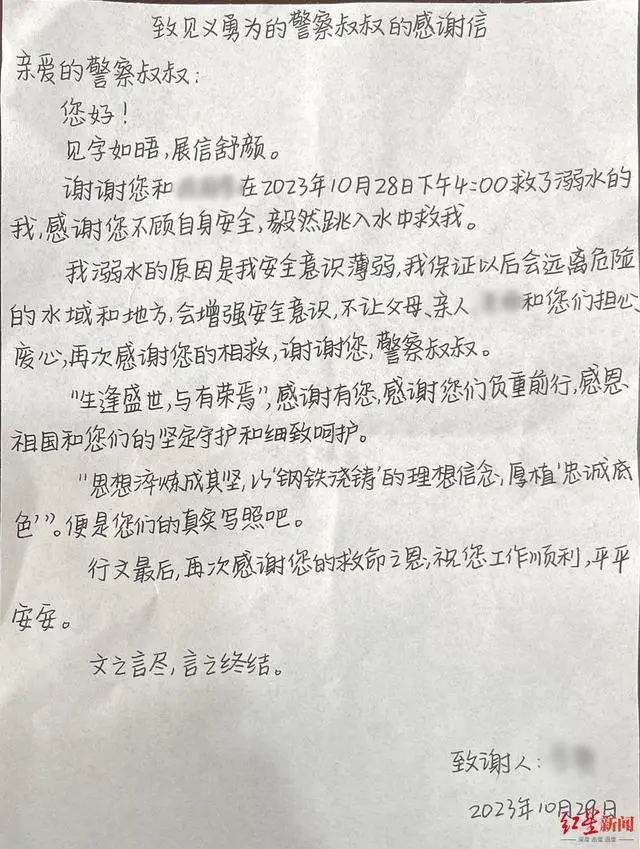 四川宜宾辅警江边遛娃听到呼救：立即将孩子交给路人，跳江救起16岁落水少年