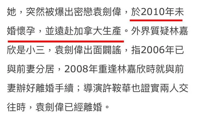 林嘉欣凌晨官宣离婚，曾为老公背负骂名，未婚怀孕远赴加拿大产女