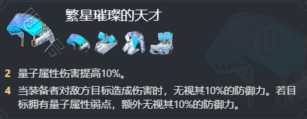 崩坏星穹铁道雪衣培养攻略