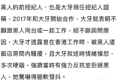 黑人陈建州告大牙败诉，检察官发声：多位证人证实，不是故意捏造