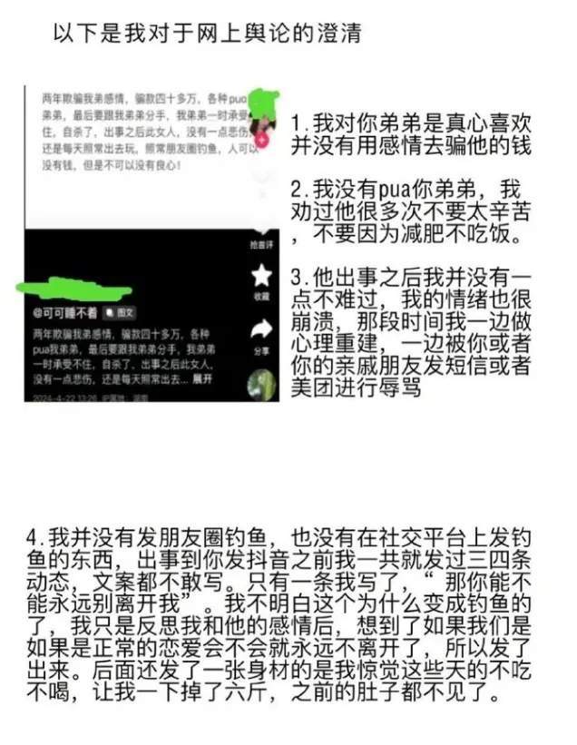 胖猫事件舆情升级！亲姐全网求证据被疑煽动舆论，多位网友被删