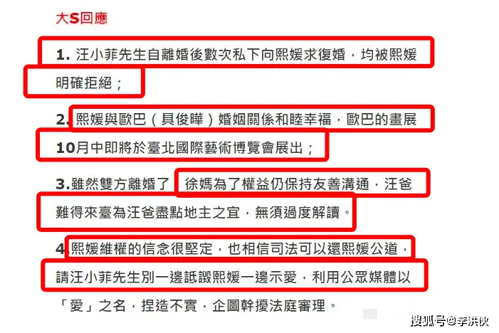 太抓马！汪小菲和情感主播连麦，直言想和大S复婚，被大S再度打脸