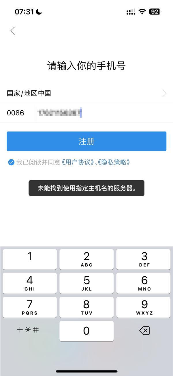 天涯社区App重新上架苹果AppStore及部分安卓应用商店