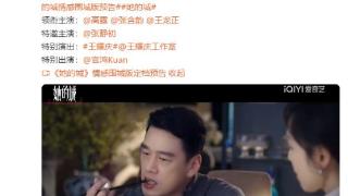 《她的城》定档，领衔特邀特别演出，明星一堆，编剧是谁，就不说