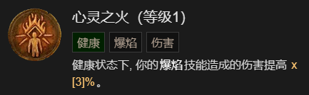 《暗黑破坏神4》21016攻强冰法BD加点分享