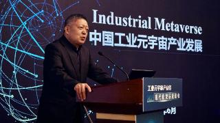工业元宇宙产业链现代化发展座谈会在潍坊召开
