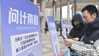 南昌在“问计江西”启动14个人民建议线上征集活动（图）