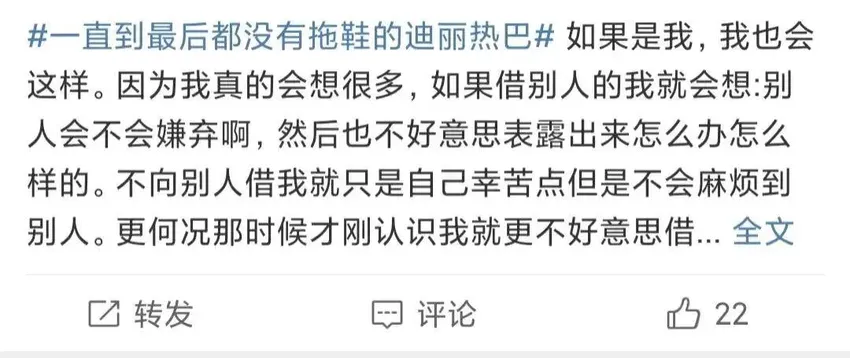 《花儿与少年》迪丽热巴让人震惊，网友怒吼不争气