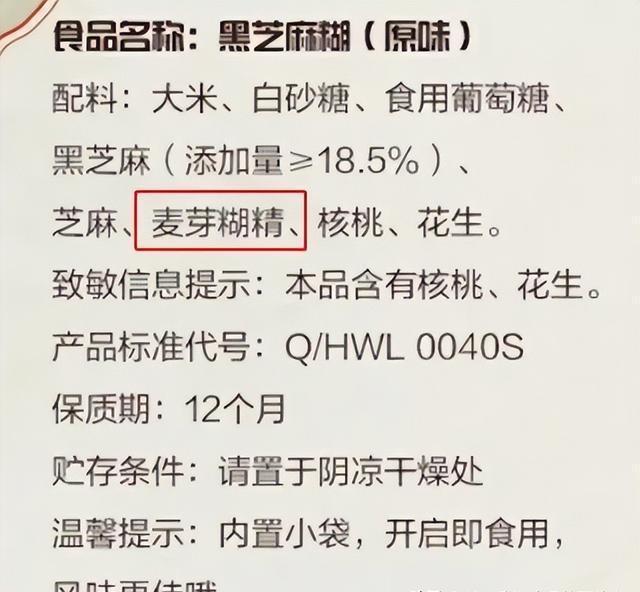 补钙多吃黑芝麻糊，教你在家做，香甜细腻，好吃省钱，能放1个月